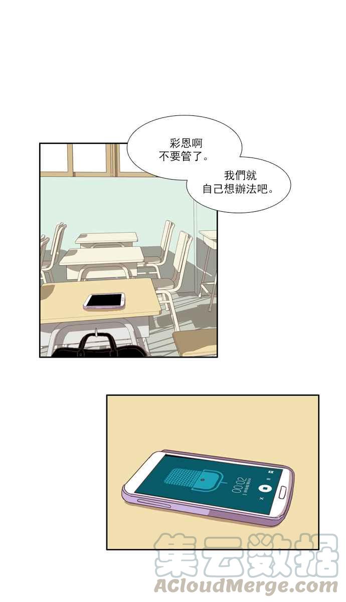 《少女的世界》漫画最新章节[第49话] 他人的立场 (上)免费下拉式在线观看章节第【22】张图片