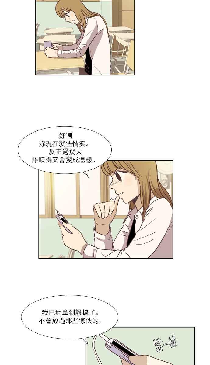 《少女的世界》漫画最新章节[第49话] 他人的立场 (上)免费下拉式在线观看章节第【33】张图片