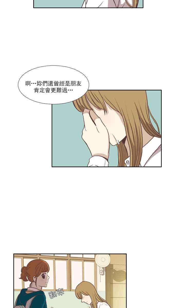 《少女的世界》漫画最新章节[第49话] 他人的立场 (上)免费下拉式在线观看章节第【38】张图片