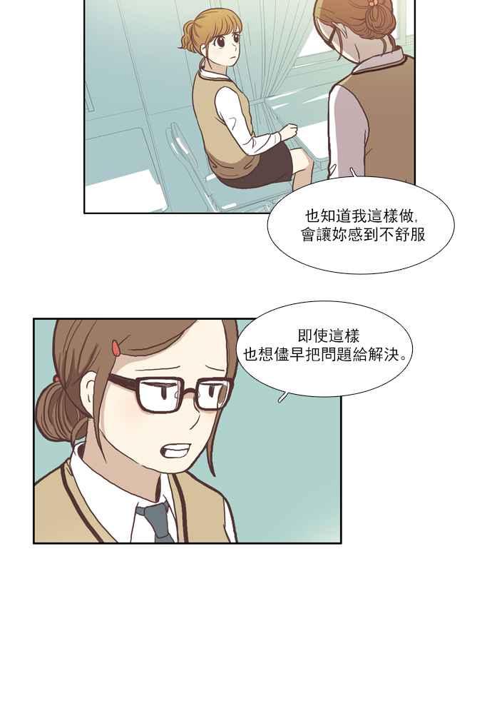 《少女的世界》漫画最新章节[第49话] 他人的立场 (上)免费下拉式在线观看章节第【6】张图片