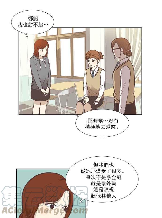 《少女的世界》漫画最新章节[第49话] 他人的立场 (上)免费下拉式在线观看章节第【7】张图片