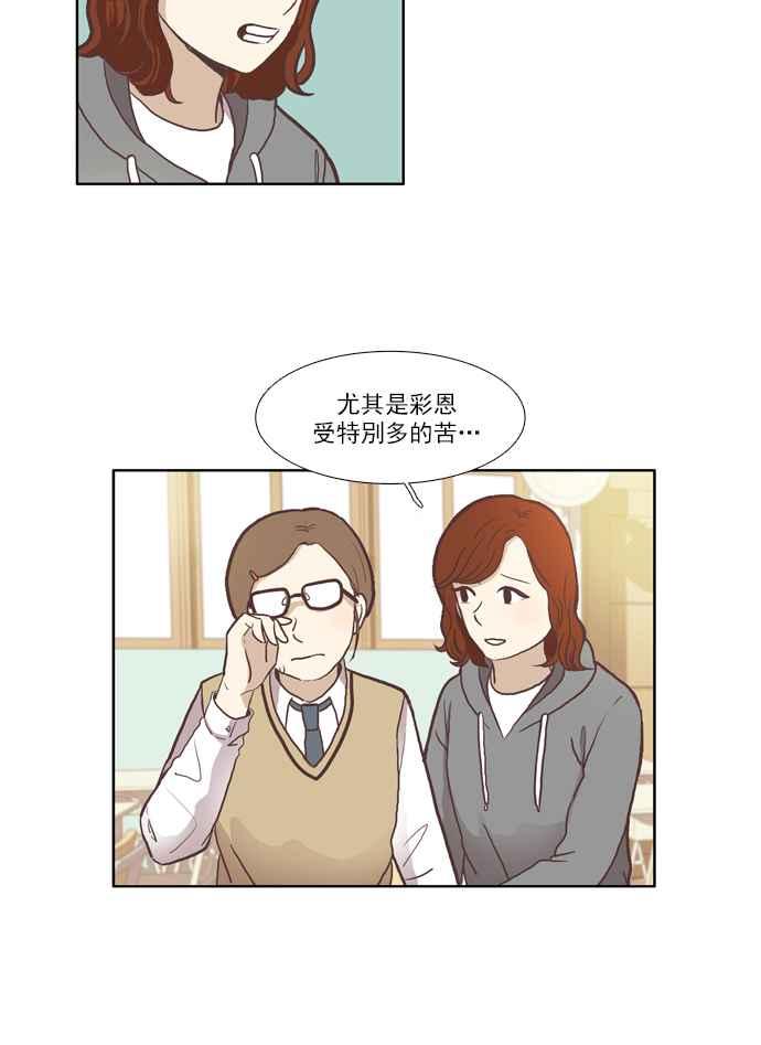 《少女的世界》漫画最新章节[第49话] 他人的立场 (上)免费下拉式在线观看章节第【8】张图片