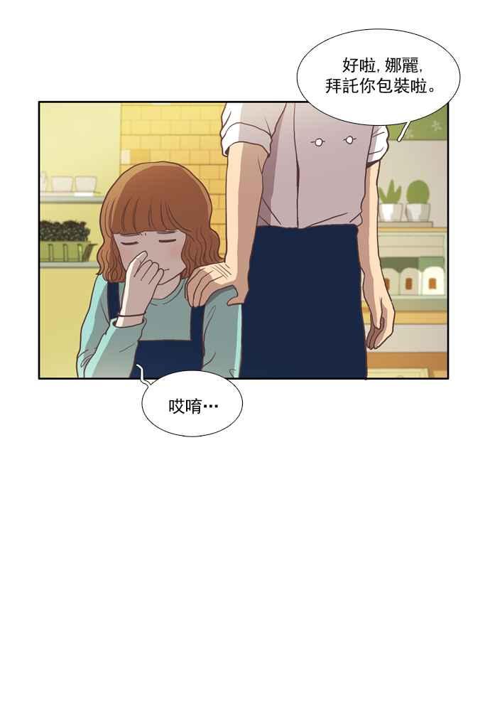 《少女的世界》漫画最新章节[第6话] 白色情人节乌龟糖 (上)免费下拉式在线观看章节第【10】张图片