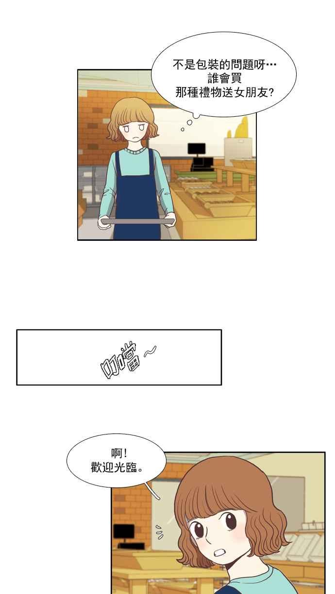 《少女的世界》漫画最新章节[第6话] 白色情人节乌龟糖 (上)免费下拉式在线观看章节第【11】张图片