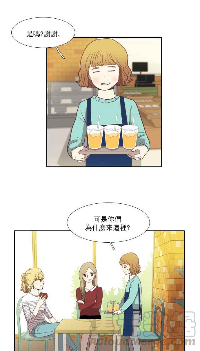 《少女的世界》漫画最新章节[第6话] 白色情人节乌龟糖 (上)免费下拉式在线观看章节第【29】张图片