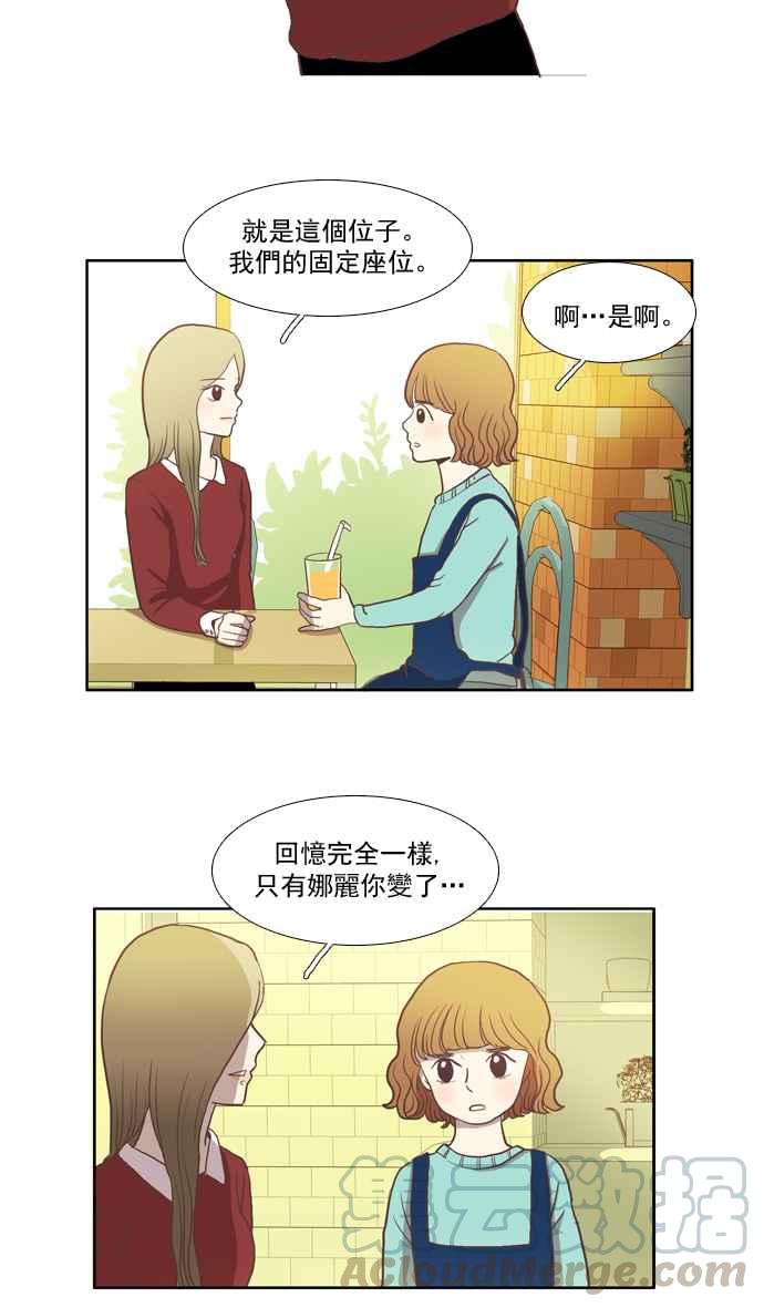 《少女的世界》漫画最新章节[第6话] 白色情人节乌龟糖 (上)免费下拉式在线观看章节第【33】张图片