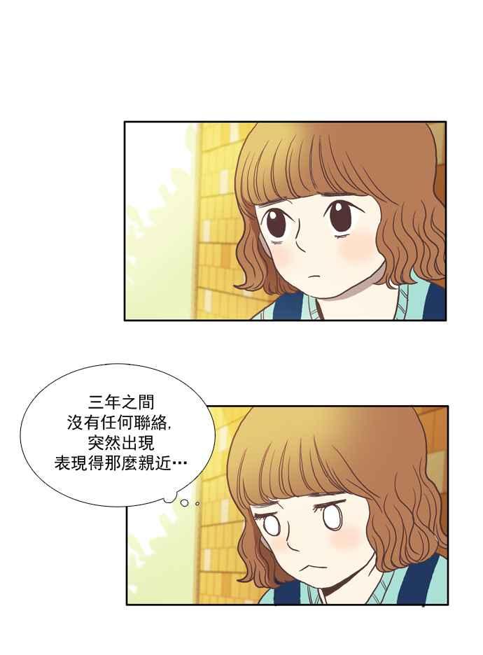 《少女的世界》漫画最新章节[第6话] 白色情人节乌龟糖 (上)免费下拉式在线观看章节第【38】张图片