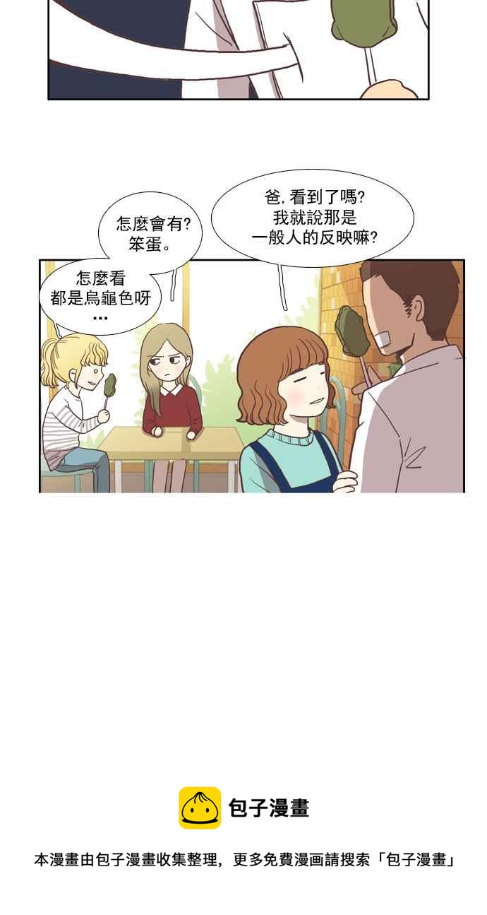 《少女的世界》漫画最新章节[第6话] 白色情人节乌龟糖 (上)免费下拉式在线观看章节第【48】张图片