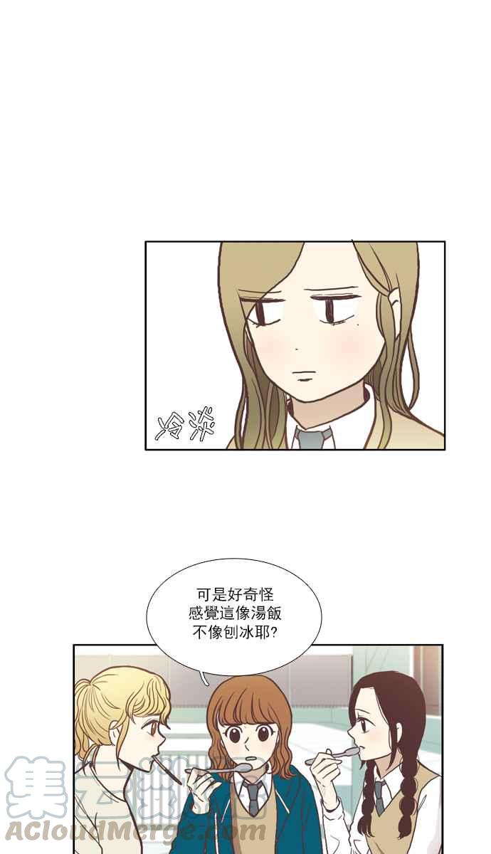 《少女的世界》漫画最新章节[第51话] 同学会 (上)免费下拉式在线观看章节第【10】张图片