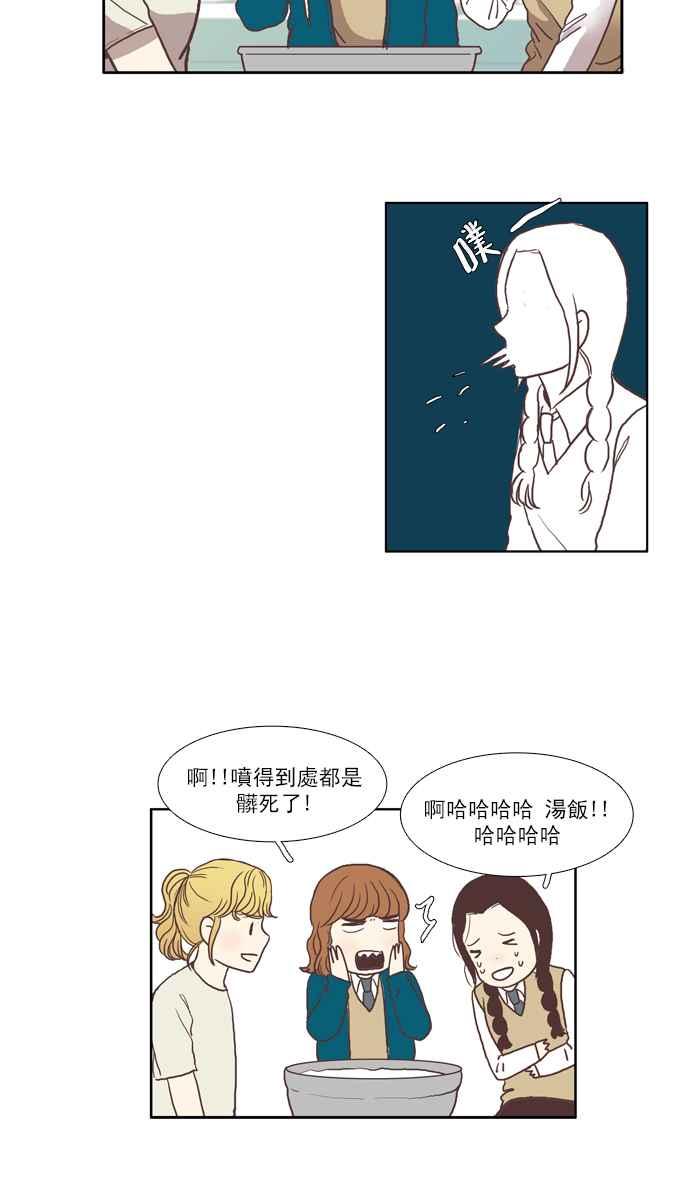 《少女的世界》漫画最新章节[第51话] 同学会 (上)免费下拉式在线观看章节第【11】张图片