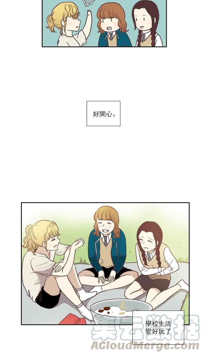 《少女的世界》漫画最新章节[第51话] 同学会 (上)免费下拉式在线观看章节第【13】张图片