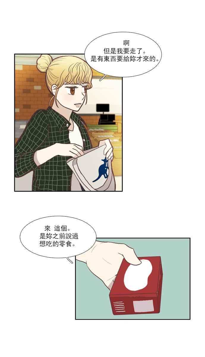 《少女的世界》漫画最新章节[第51话] 同学会 (上)免费下拉式在线观看章节第【36】张图片