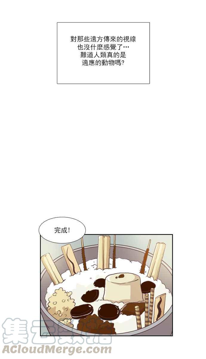 《少女的世界》漫画最新章节[第51话] 同学会 (上)免费下拉式在线观看章节第【4】张图片