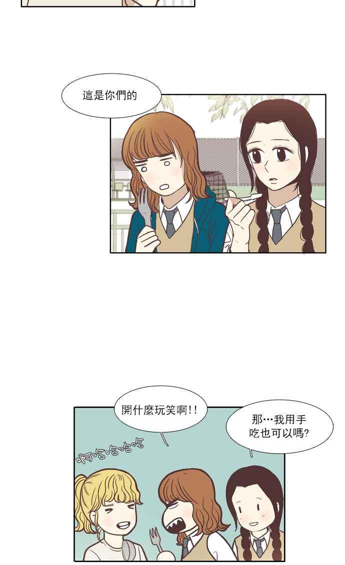 《少女的世界》漫画最新章节[第51话] 同学会 (上)免费下拉式在线观看章节第【6】张图片