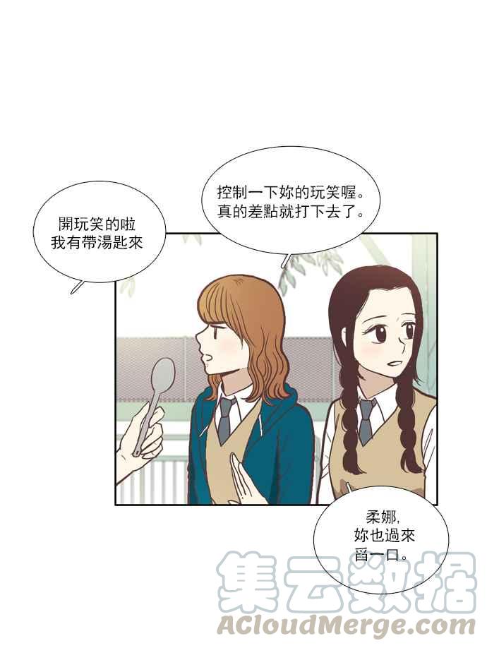 《少女的世界》漫画最新章节[第51话] 同学会 (上)免费下拉式在线观看章节第【7】张图片