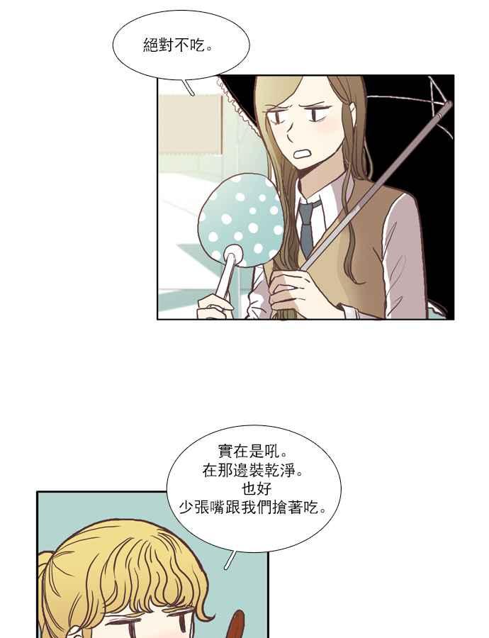 《少女的世界》漫画最新章节[第51话] 同学会 (上)免费下拉式在线观看章节第【8】张图片