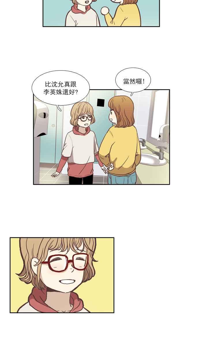 《少女的世界》漫画最新章节[第52话] 同学会 (中)免费下拉式在线观看章节第【11】张图片