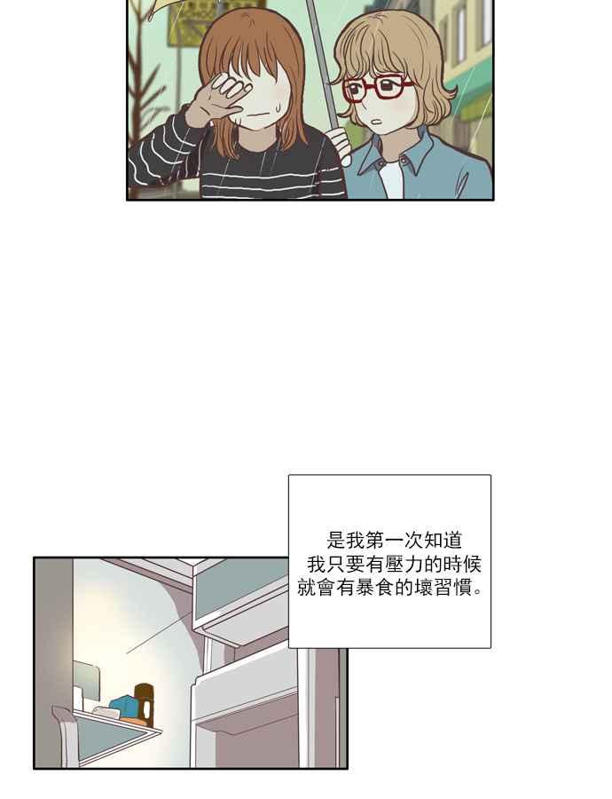 《少女的世界》漫画最新章节[第52话] 同学会 (中)免费下拉式在线观看章节第【18】张图片