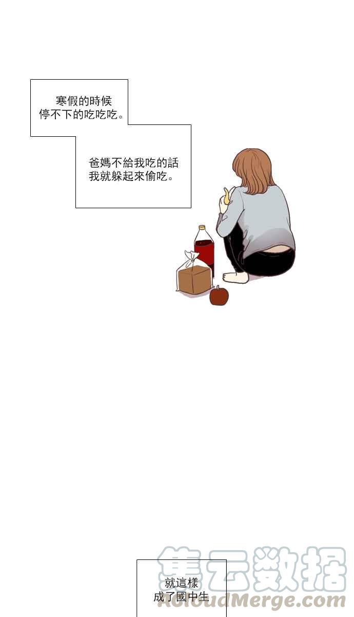 《少女的世界》漫画最新章节[第52话] 同学会 (中)免费下拉式在线观看章节第【19】张图片