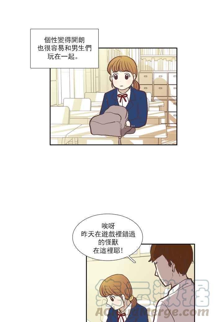 《少女的世界》漫画最新章节[第52话] 同学会 (中)免费下拉式在线观看章节第【25】张图片