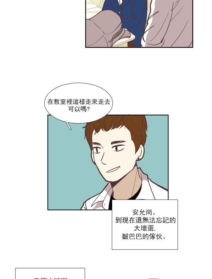 《少女的世界》漫画最新章节[第52话] 同学会 (中)免费下拉式在线观看章节第【26】张图片