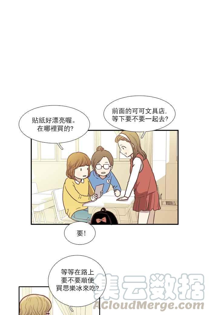 《少女的世界》漫画最新章节[第52话] 同学会 (中)免费下拉式在线观看章节第【7】张图片