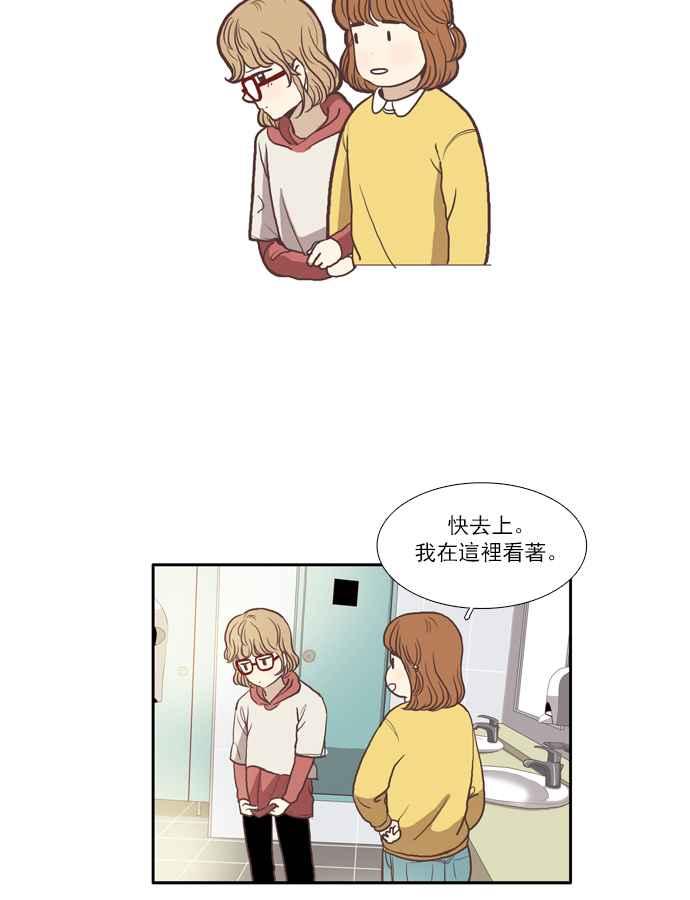 《少女的世界》漫画最新章节[第52话] 同学会 (中)免费下拉式在线观看章节第【9】张图片