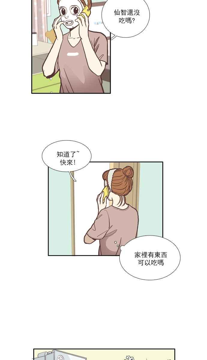 少女的世界-[第53话] 同学会 (下1)全彩韩漫标签