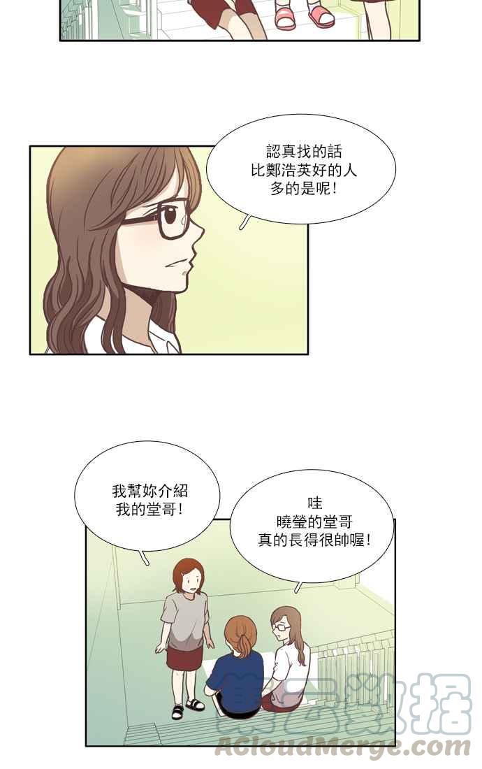 《少女的世界》漫画最新章节[第54话] 同学会 (下2)免费下拉式在线观看章节第【16】张图片