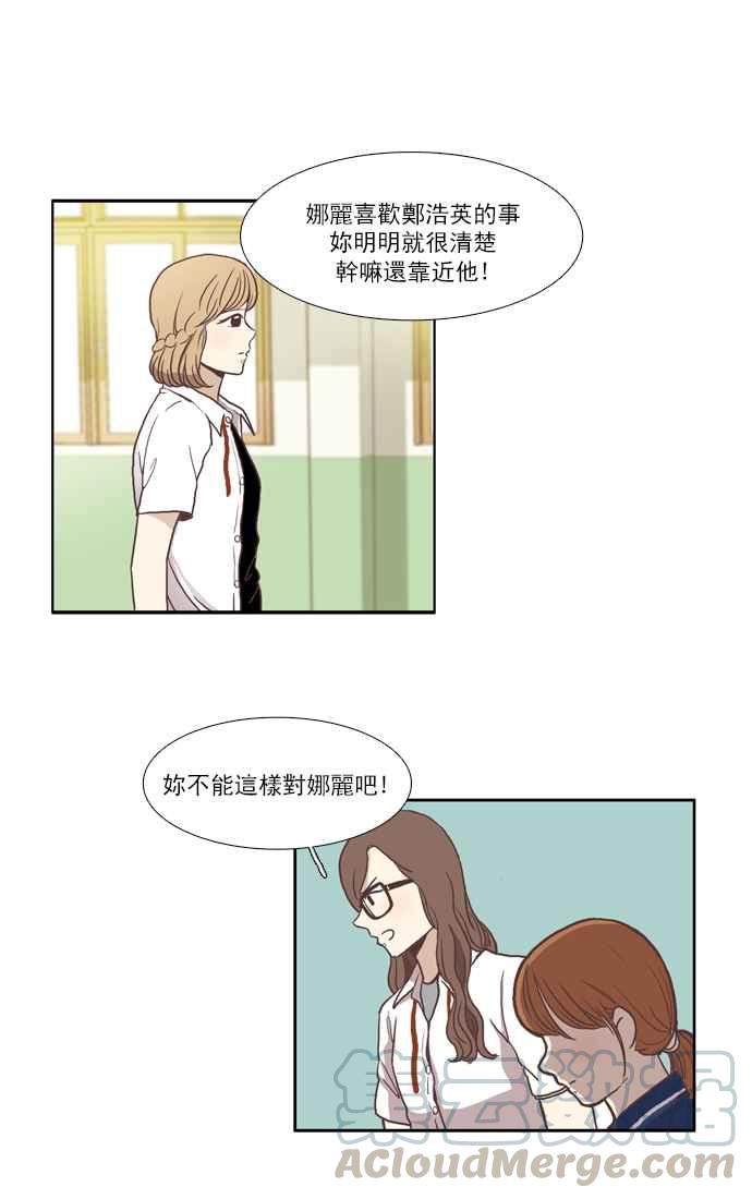 《少女的世界》漫画最新章节[第54话] 同学会 (下2)免费下拉式在线观看章节第【19】张图片