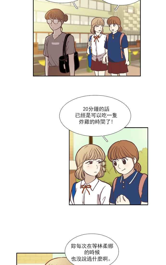 《少女的世界》漫画最新章节[第54话] 同学会 (下2)免费下拉式在线观看章节第【6】张图片