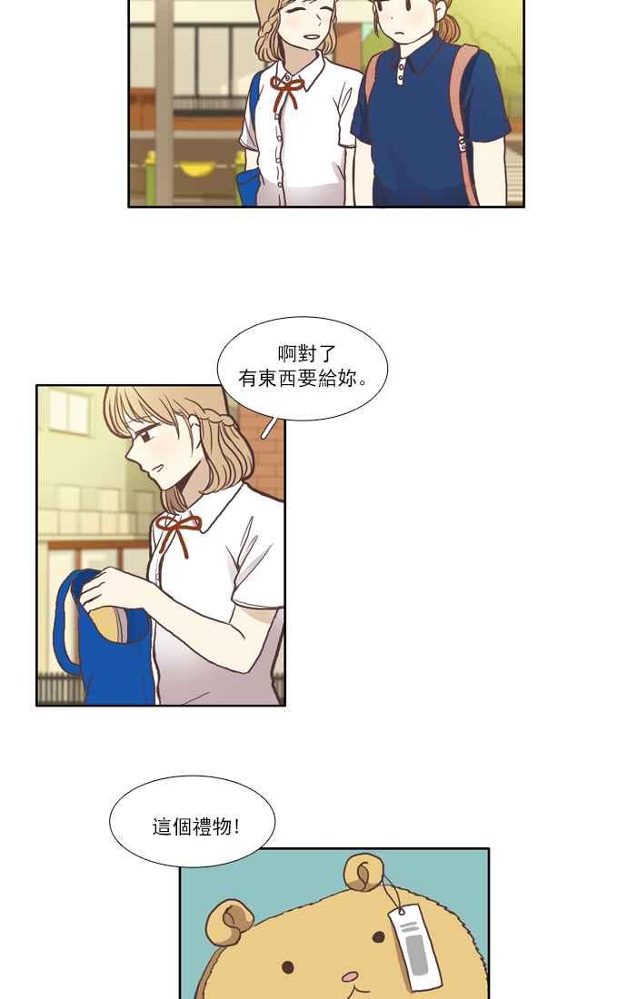 《少女的世界》漫画最新章节[第54话] 同学会 (下2)免费下拉式在线观看章节第【8】张图片