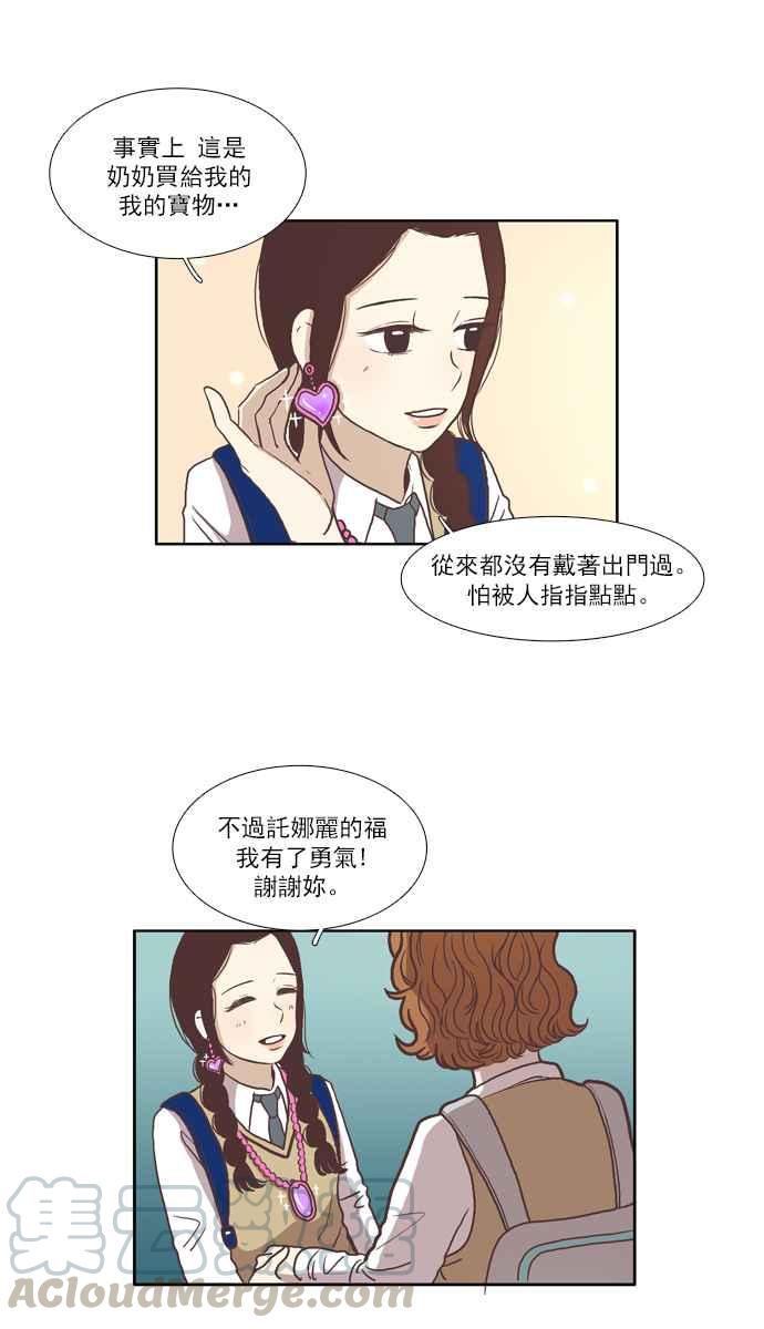 《少女的世界》漫画最新章节[第60话] let it be(下)免费下拉式在线观看章节第【16】张图片