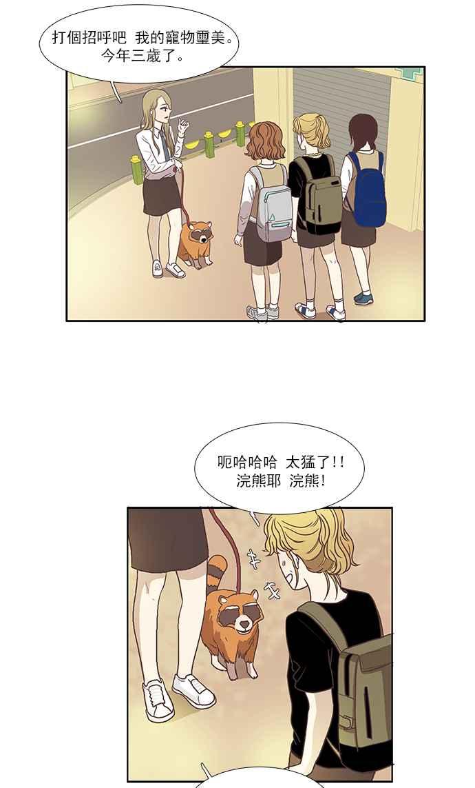 《少女的世界》漫画最新章节[第60话] let it be(下)免费下拉式在线观看章节第【21】张图片