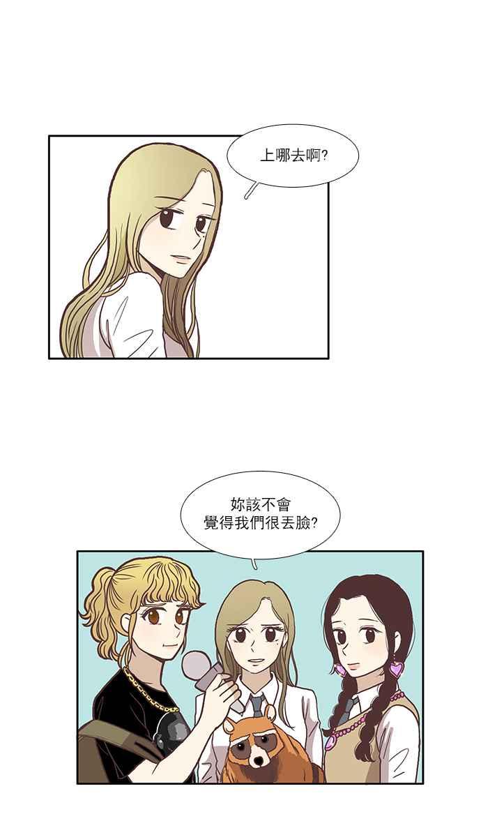 《少女的世界》漫画最新章节[第60话] let it be(下)免费下拉式在线观看章节第【23】张图片