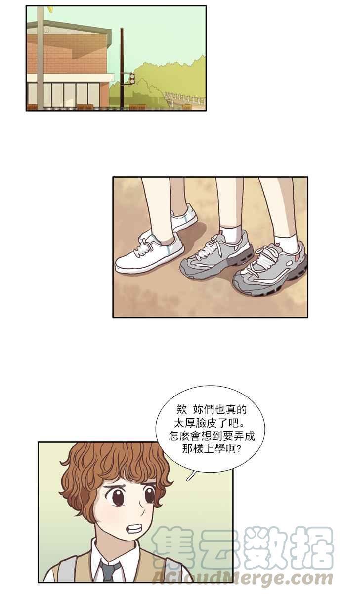 《少女的世界》漫画最新章节[第60话] let it be(下)免费下拉式在线观看章节第【31】张图片