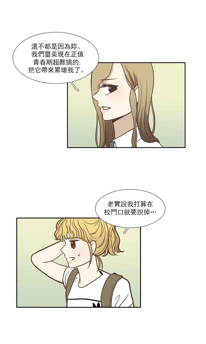 《少女的世界》漫画最新章节[第60话] let it be(下)免费下拉式在线观看章节第【32】张图片