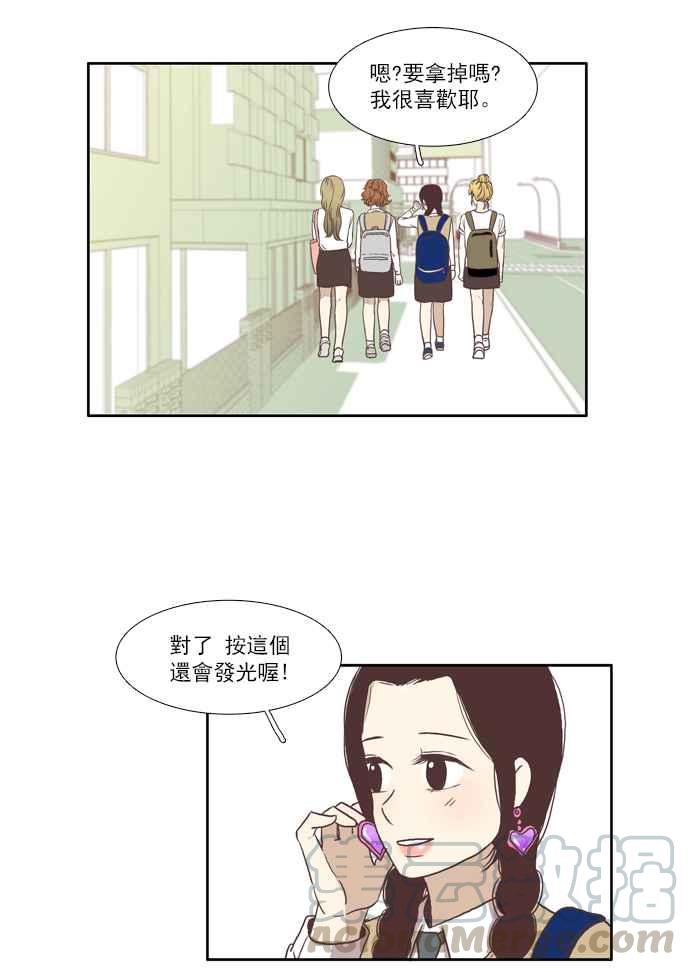 《少女的世界》漫画最新章节[第60话] let it be(下)免费下拉式在线观看章节第【34】张图片