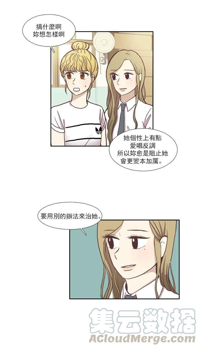 《少女的世界》漫画最新章节[第60话] let it be(下)免费下拉式在线观看章节第【4】张图片