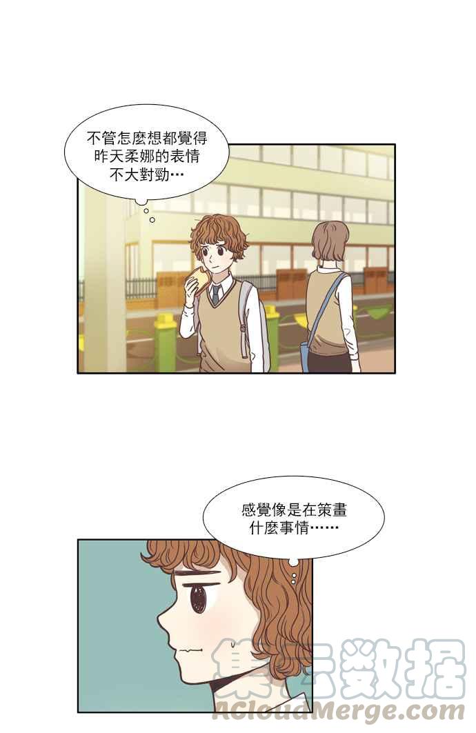 《少女的世界》漫画最新章节[第60话] let it be(下)免费下拉式在线观看章节第【7】张图片