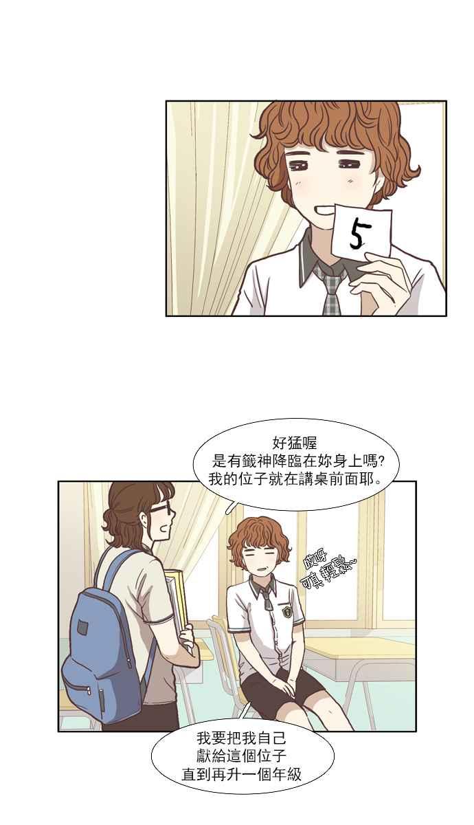 《少女的世界》漫画最新章节[第62话] 换同伴免费下拉式在线观看章节第【11】张图片