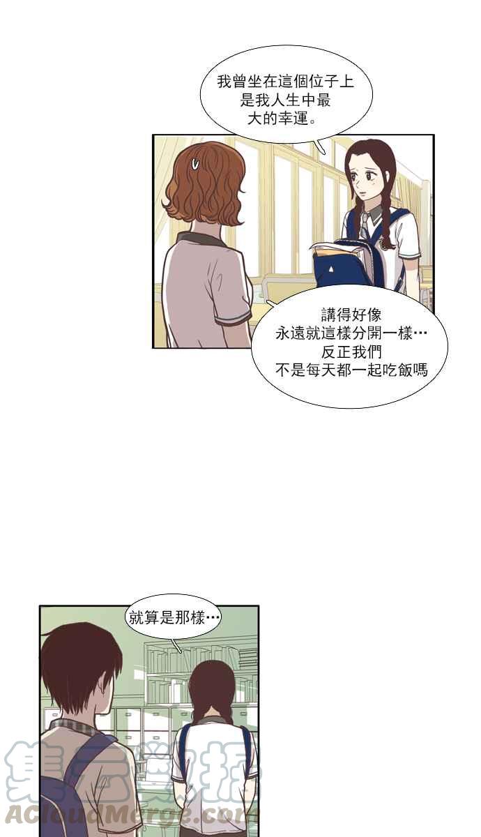 《少女的世界》漫画最新章节[第62话] 换同伴免费下拉式在线观看章节第【13】张图片