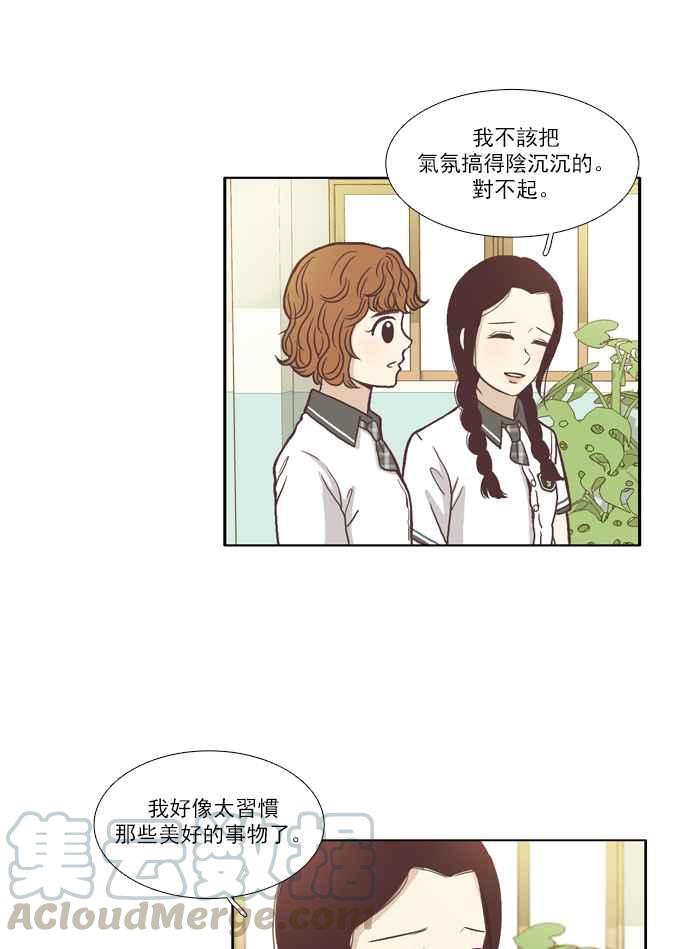 《少女的世界》漫画最新章节[第62话] 换同伴免费下拉式在线观看章节第【25】张图片