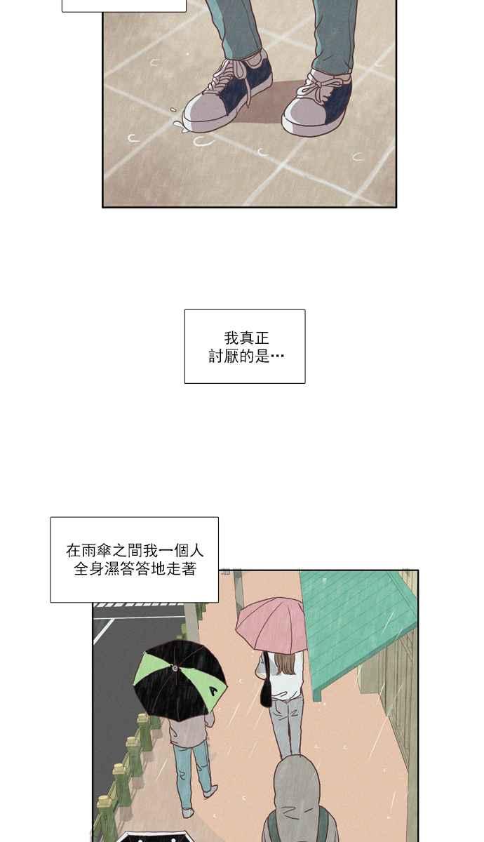 【少女的世界】漫画-（[第66话] 仙智(1)）章节漫画下拉式图片-14.jpg