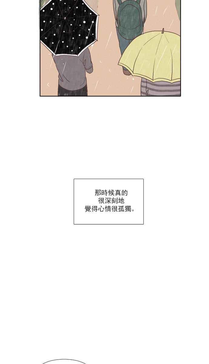 【少女的世界】漫画-（[第66话] 仙智(1)）章节漫画下拉式图片-15.jpg