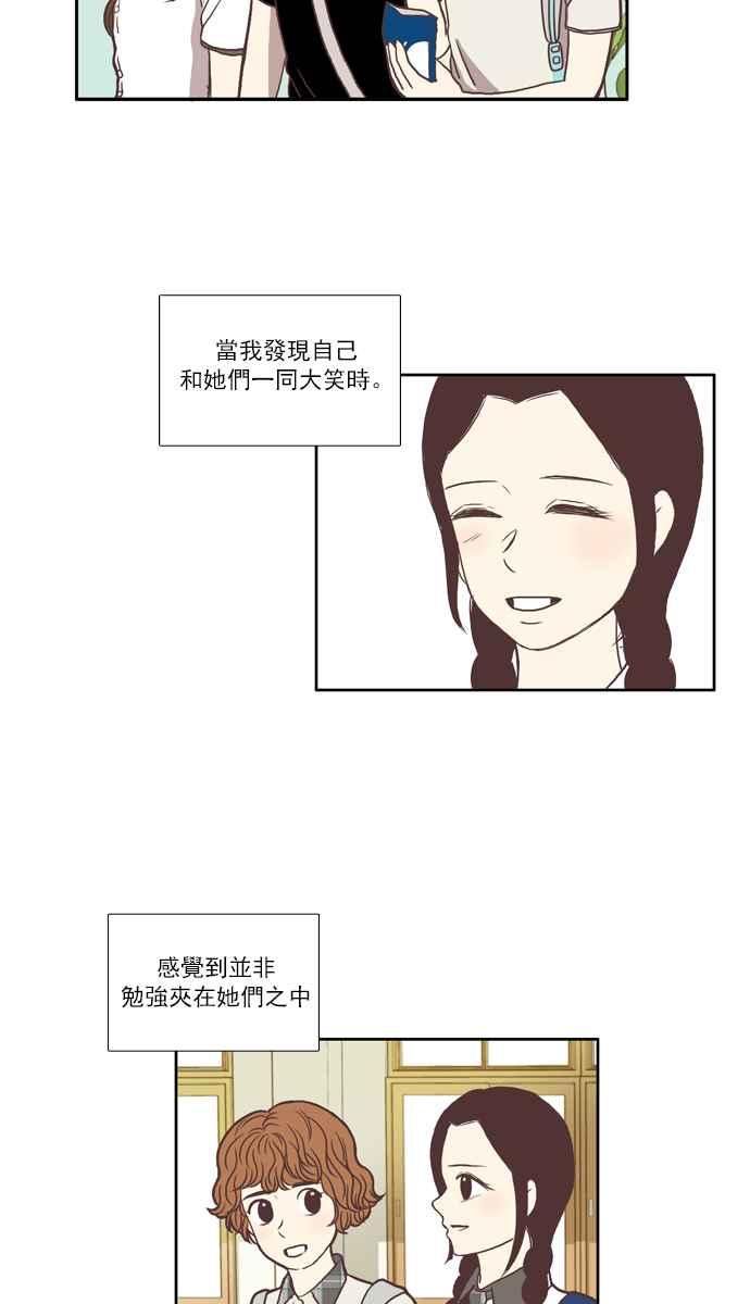 【少女的世界】漫画-（[第66话] 仙智(1)）章节漫画下拉式图片-2.jpg