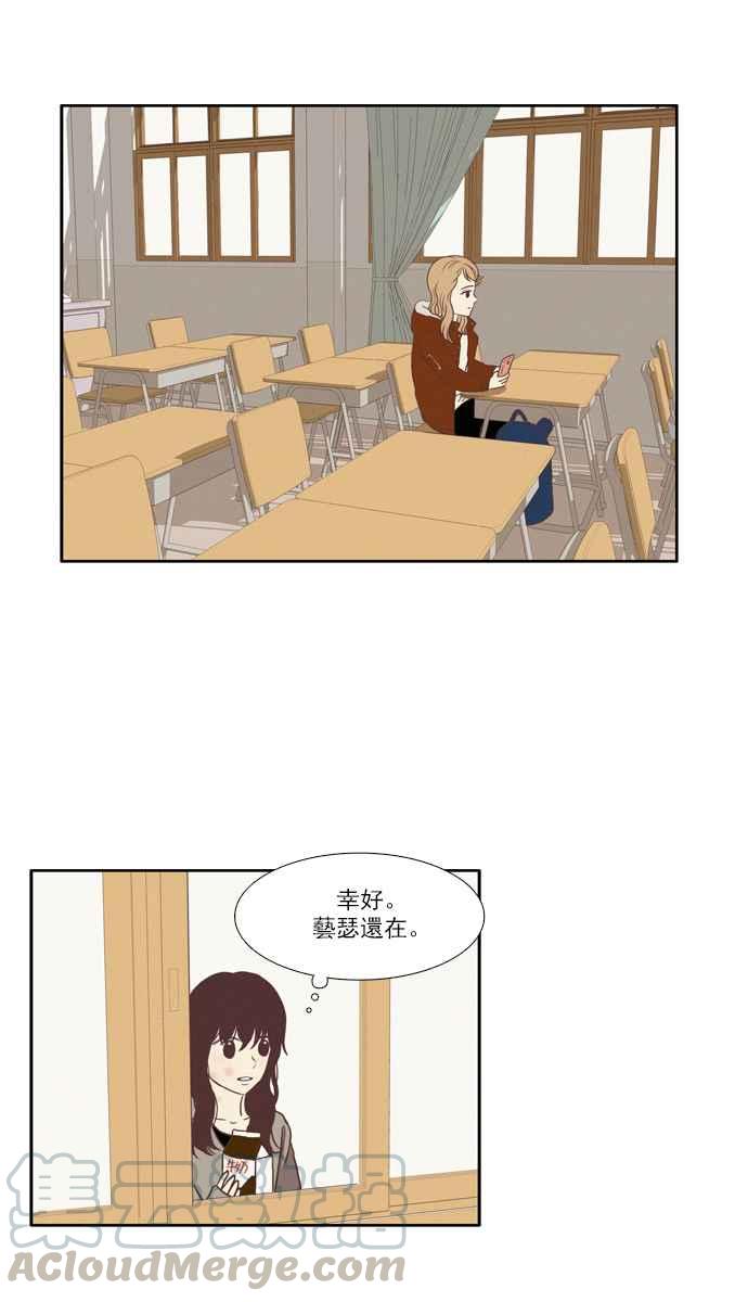 《少女的世界》漫画最新章节[第66话] 仙智(1)免费下拉式在线观看章节第【31】张图片