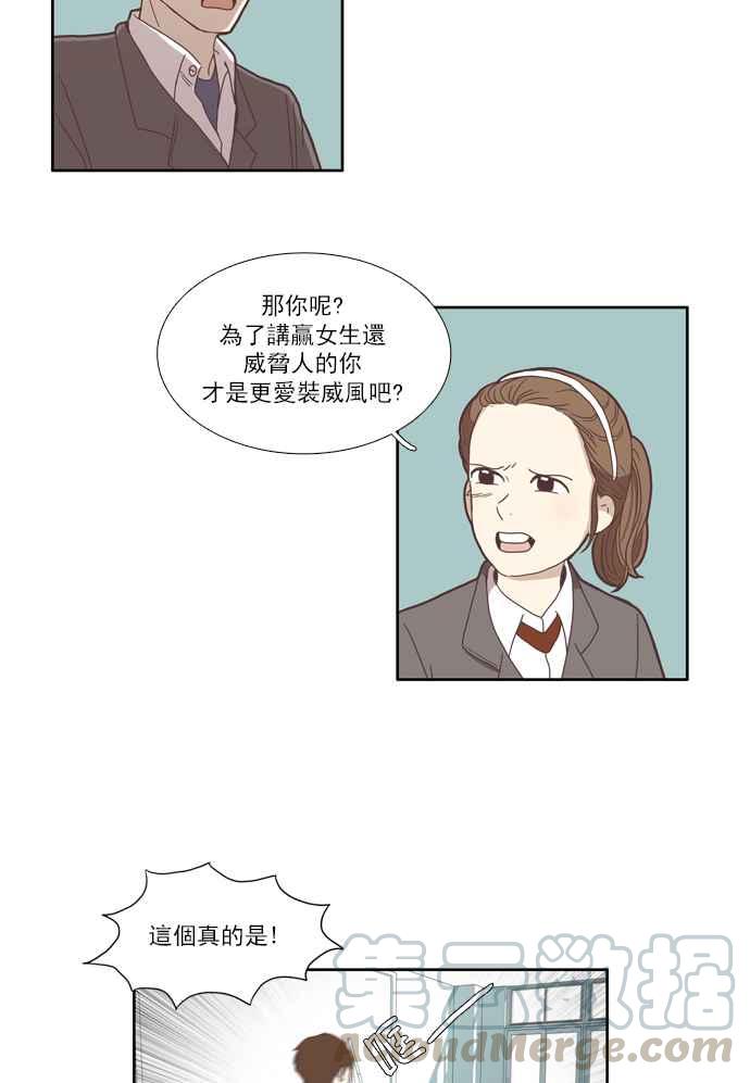 《少女的世界》漫画最新章节[第70话] 仙智(5)免费下拉式在线观看章节第【16】张图片