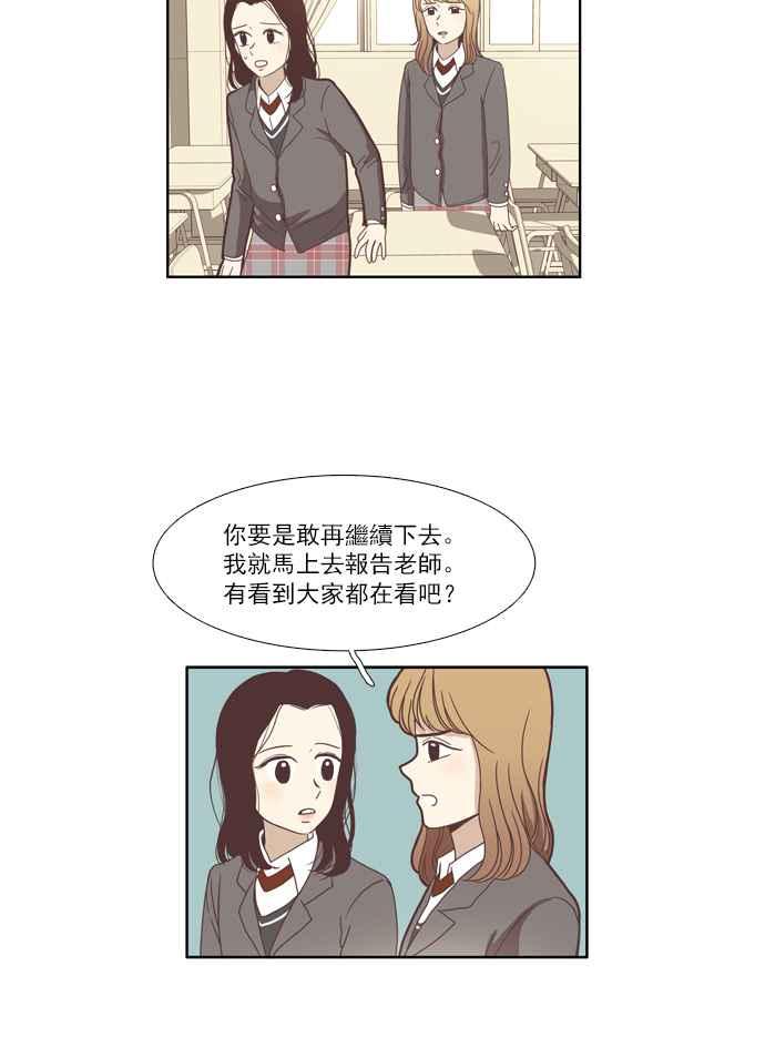 《少女的世界》漫画最新章节[第70话] 仙智(5)免费下拉式在线观看章节第【18】张图片