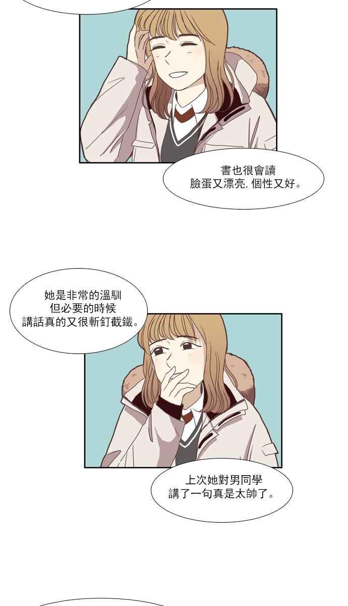 《少女的世界》漫画最新章节[第70话] 仙智(5)免费下拉式在线观看章节第【24】张图片